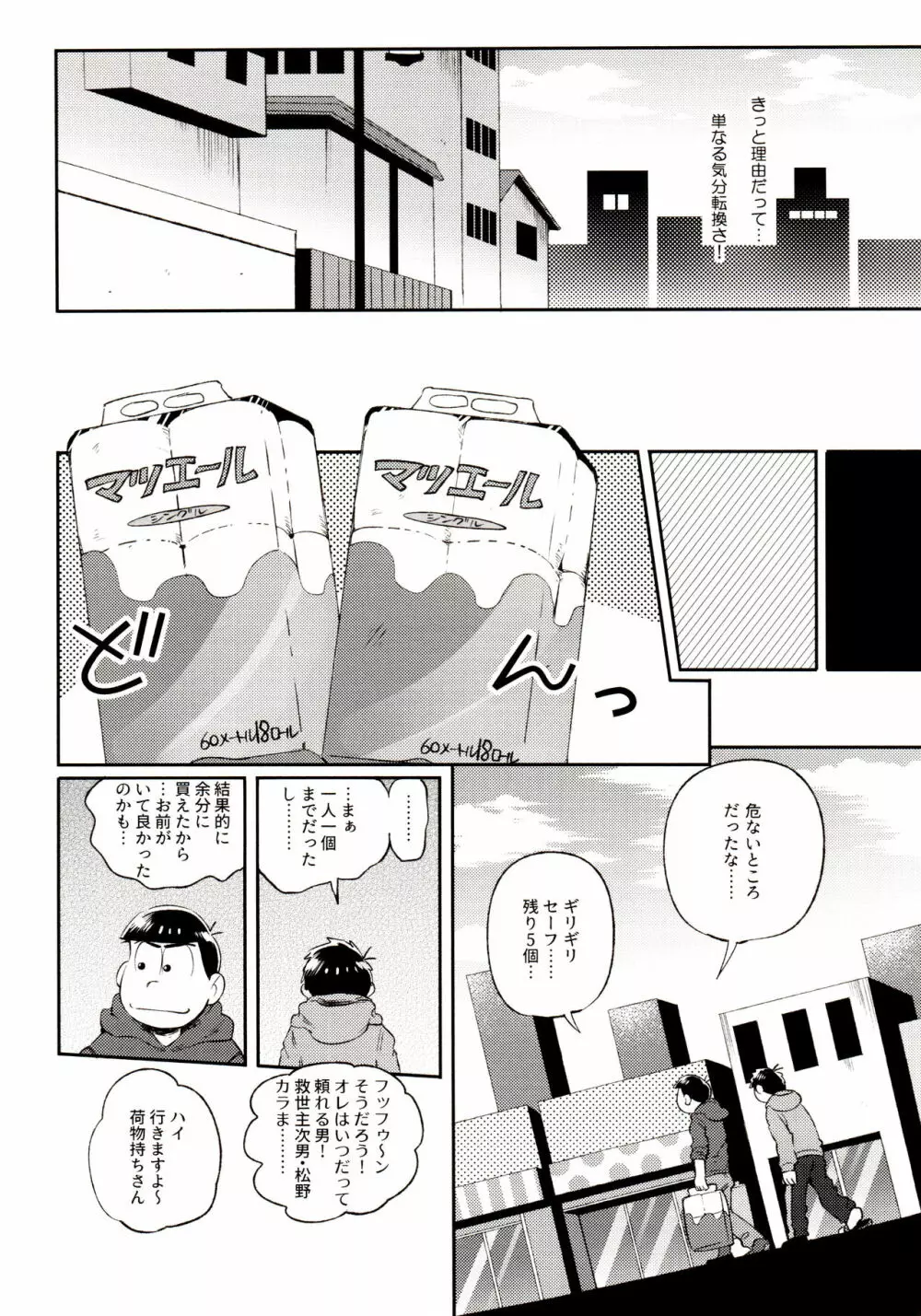 桃色熱月総集編 再録 - page162