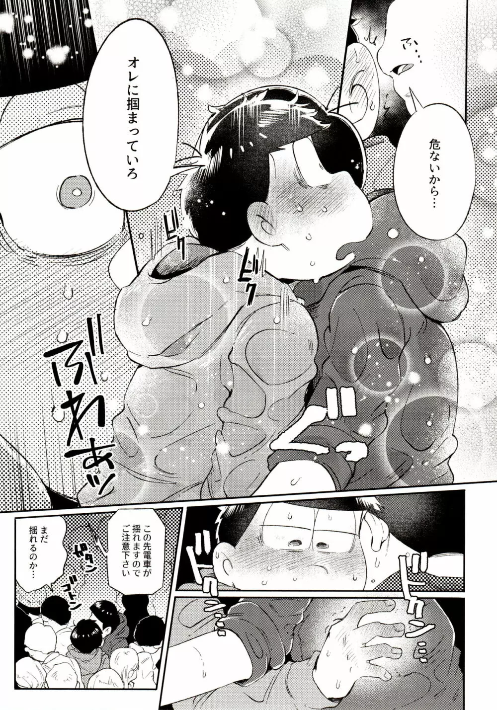 桃色熱月総集編 再録 - page167