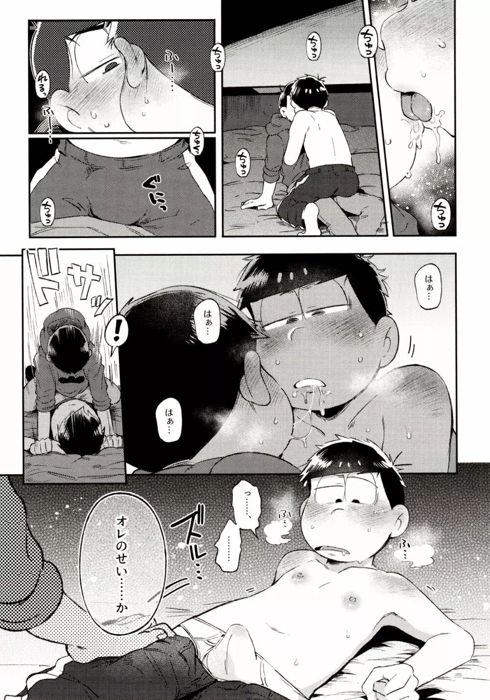 桃色熱月総集編 再録 - page173