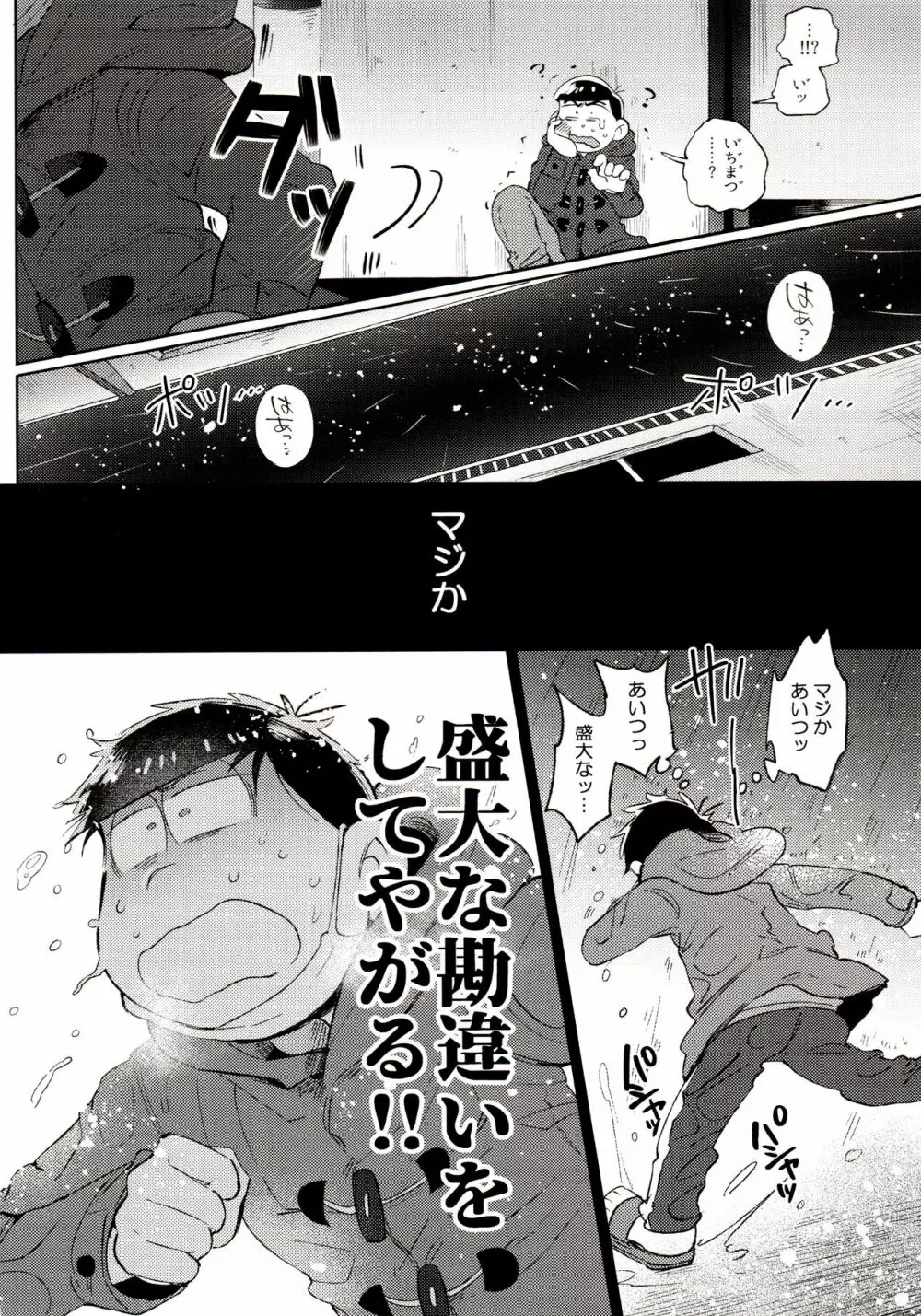 桃色熱月総集編 再録 - page18