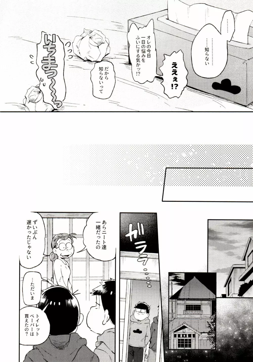 桃色熱月総集編 再録 - page196