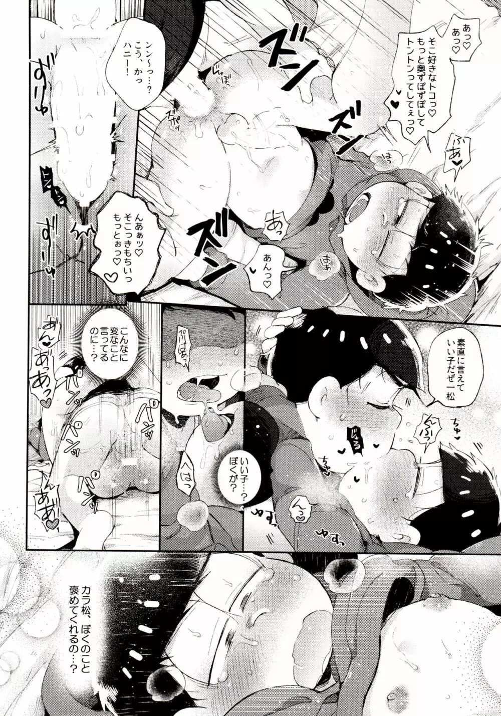 桃色熱月総集編 再録 - page214