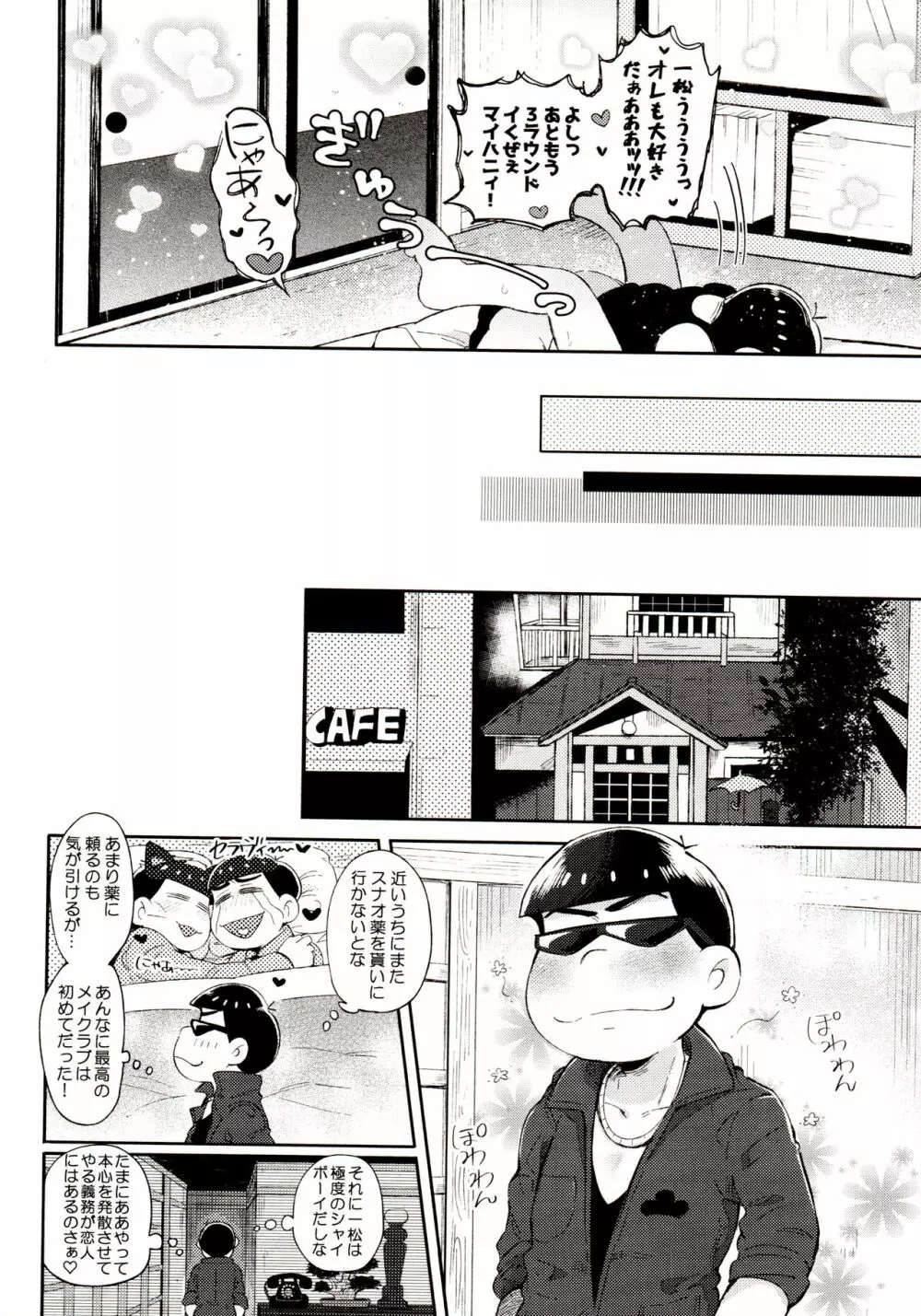 桃色熱月総集編 再録 - page222