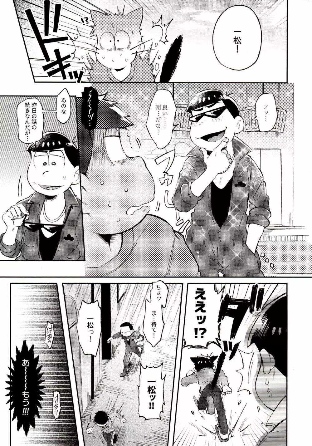 桃色熱月総集編 再録 - page97