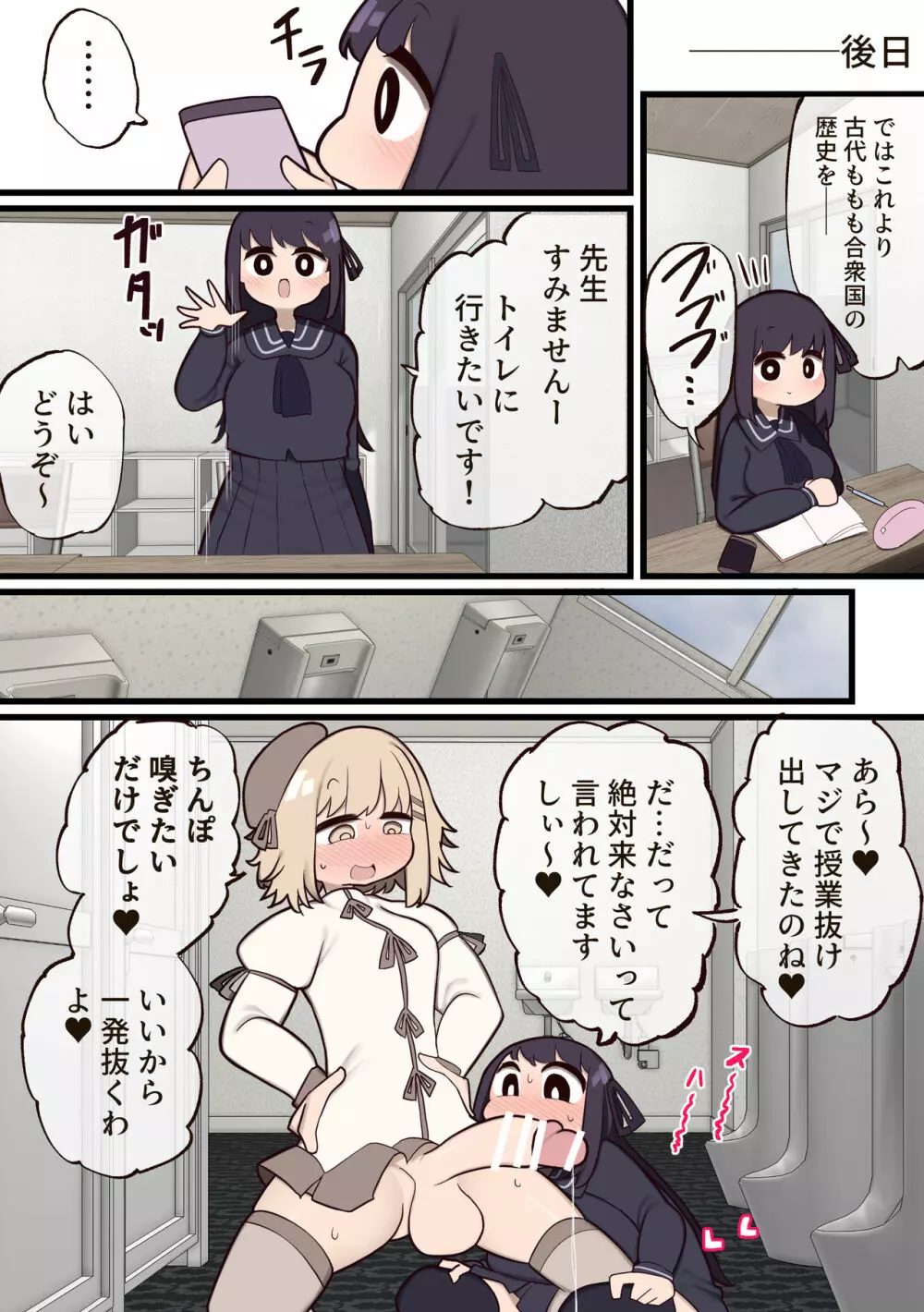 ふたなり魔法少女 ～敵にちんちん生やされたのでセックスしてもいいよね?～ - page20