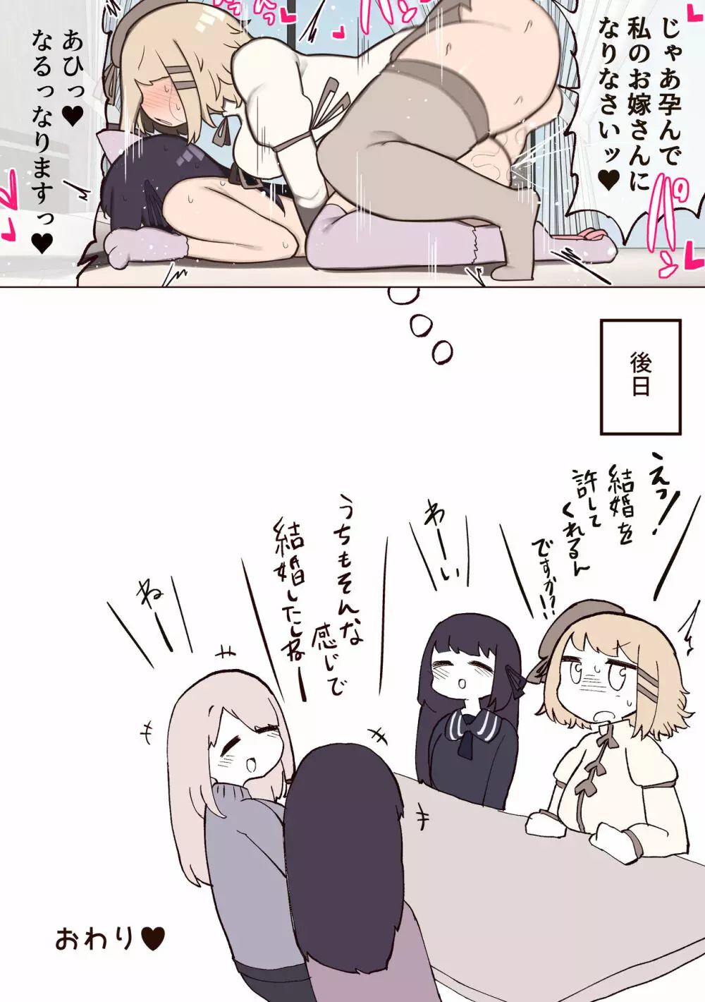 ふたなり魔法少女 ～敵にちんちん生やされたのでセックスしてもいいよね?～ - page32