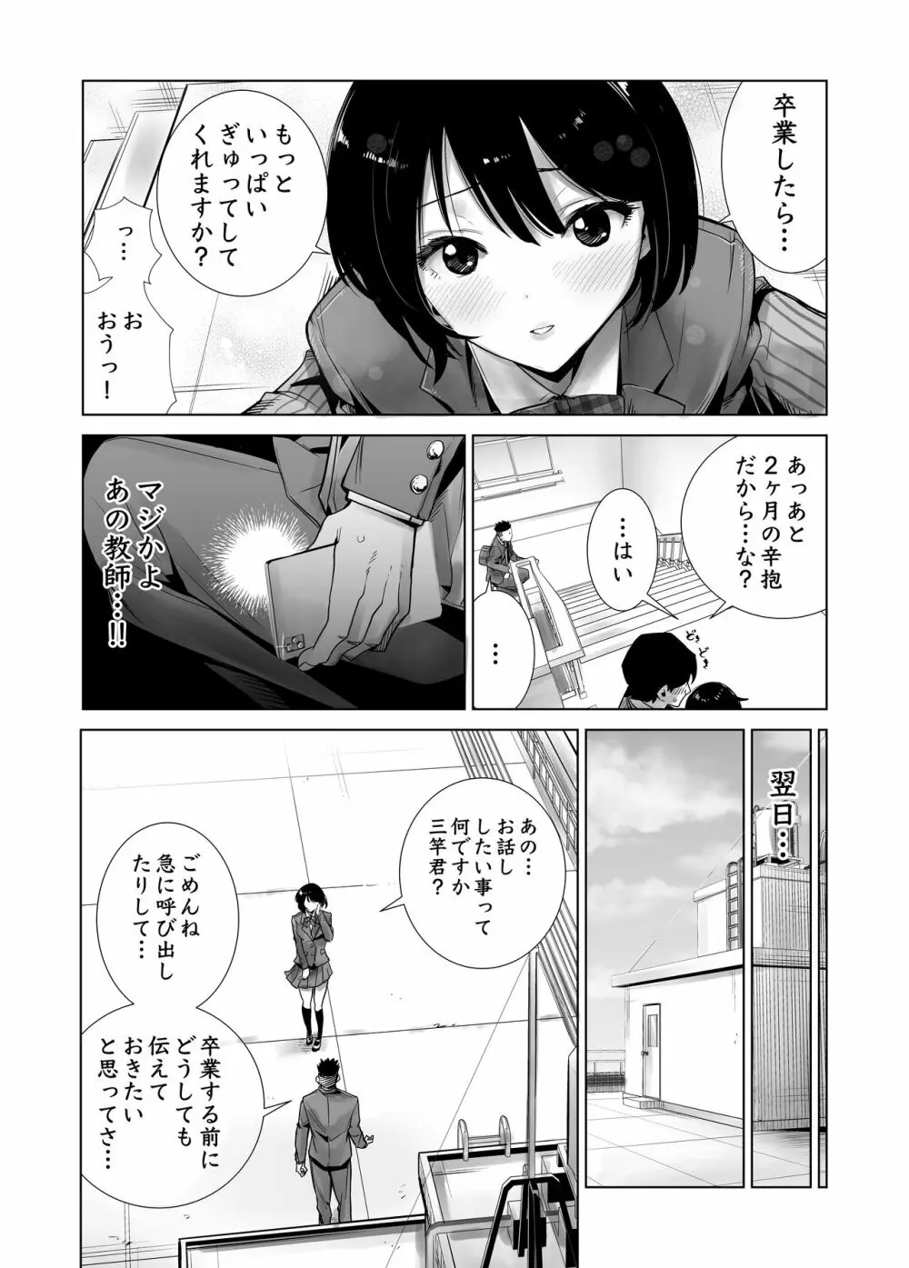 冬ノケダモノ総集篇1+2+ - page10