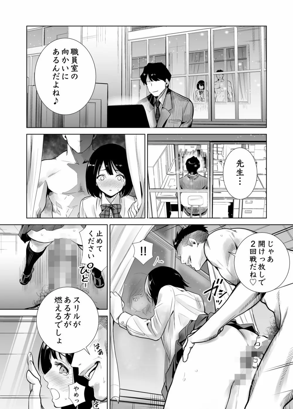 冬ノケダモノ総集篇1+2+ - page34