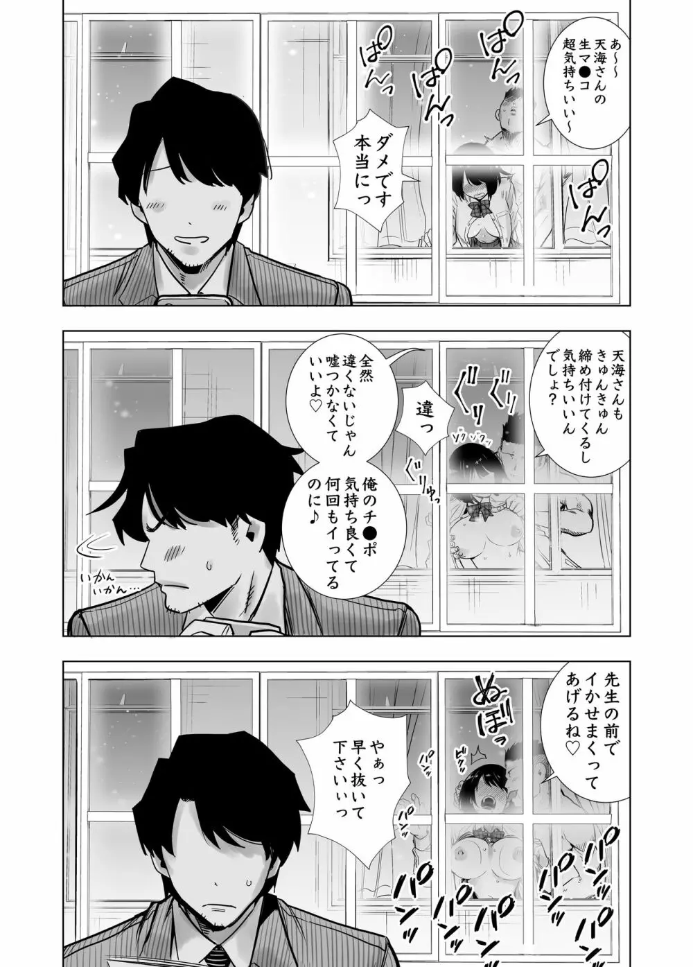 冬ノケダモノ総集篇1+2+ - page37