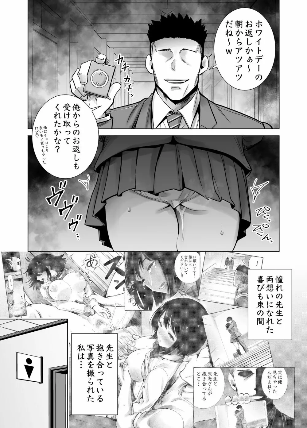 冬ノケダモノ総集篇1+2+ - page47