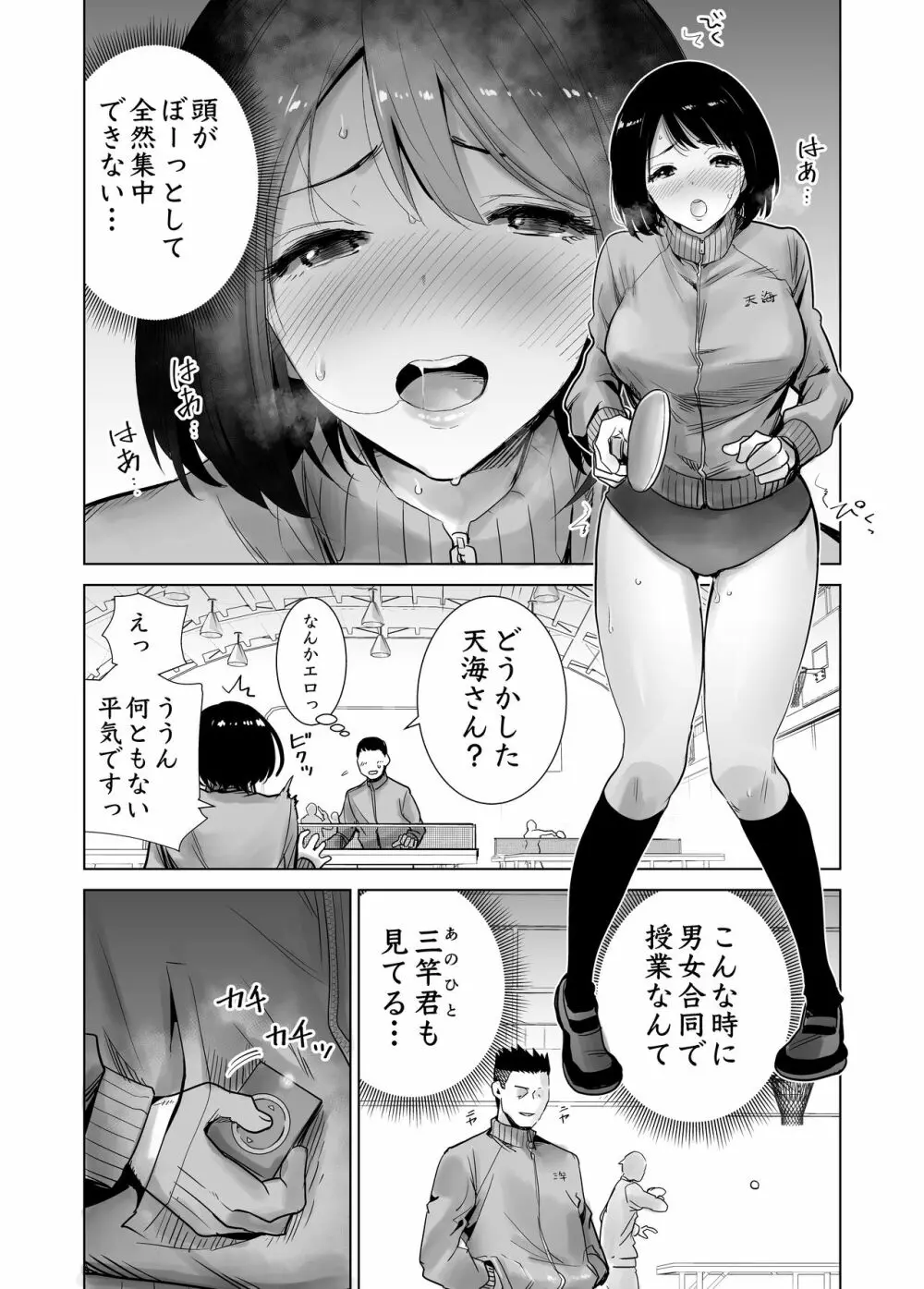 冬ノケダモノ総集篇1+2+ - page56