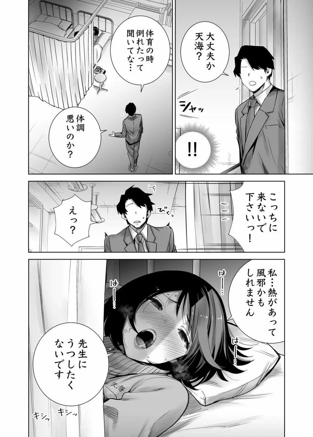 冬ノケダモノ総集篇1+2+ - page64