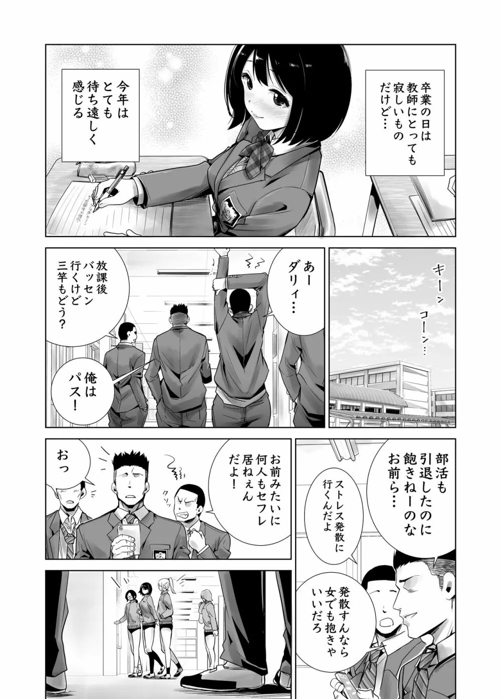 冬ノケダモノ総集篇1+2+ - page7