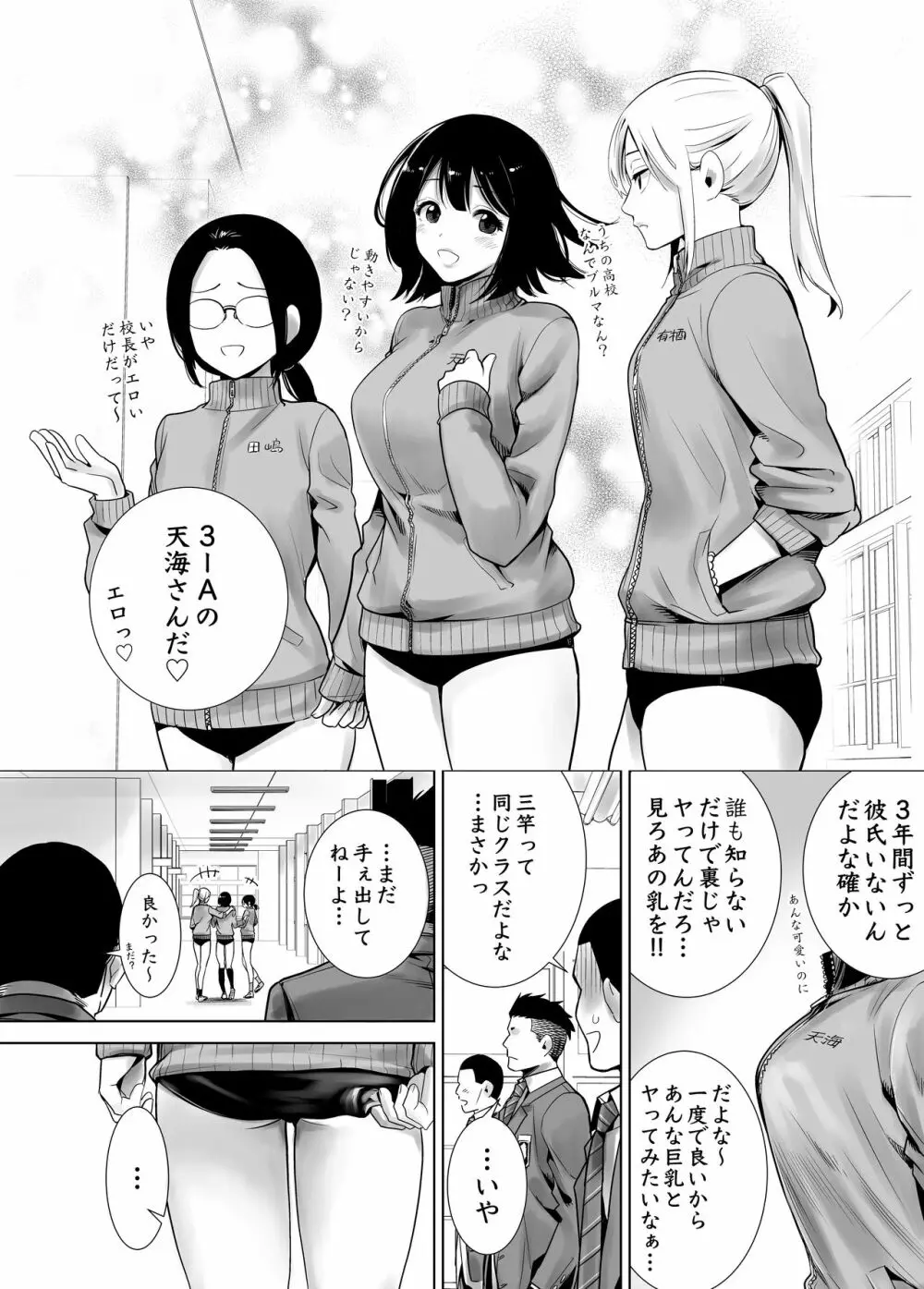 冬ノケダモノ総集篇1+2+ - page8