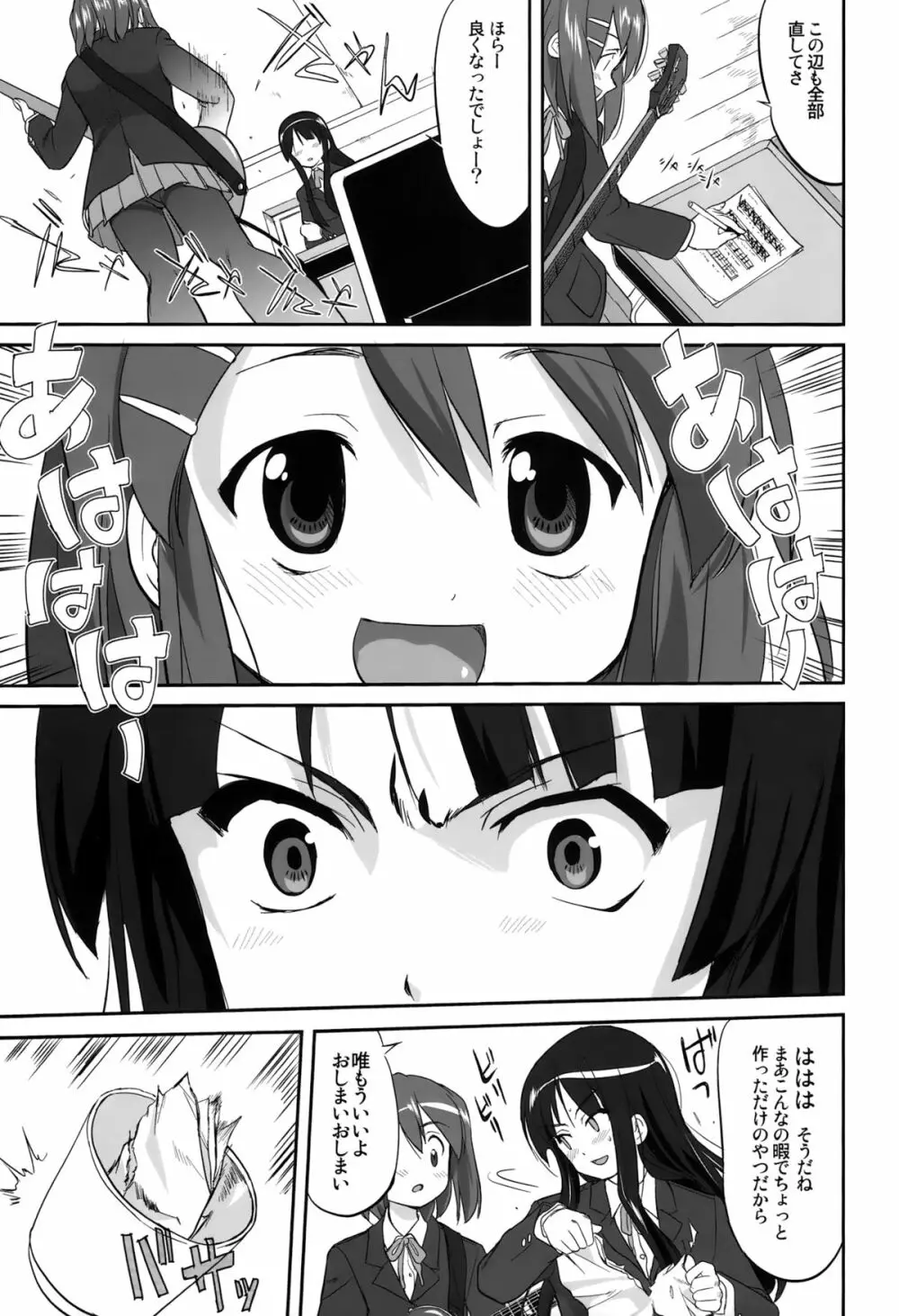 万引きJK生 けいおん部 - page37