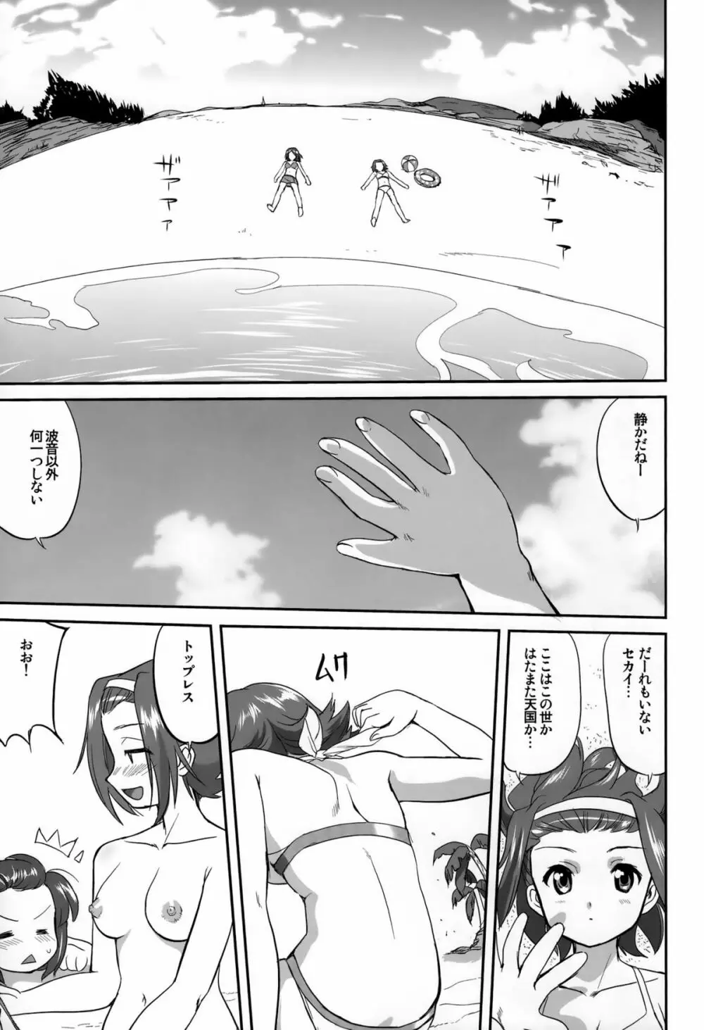 万引きJK生 けいおん部 - page39