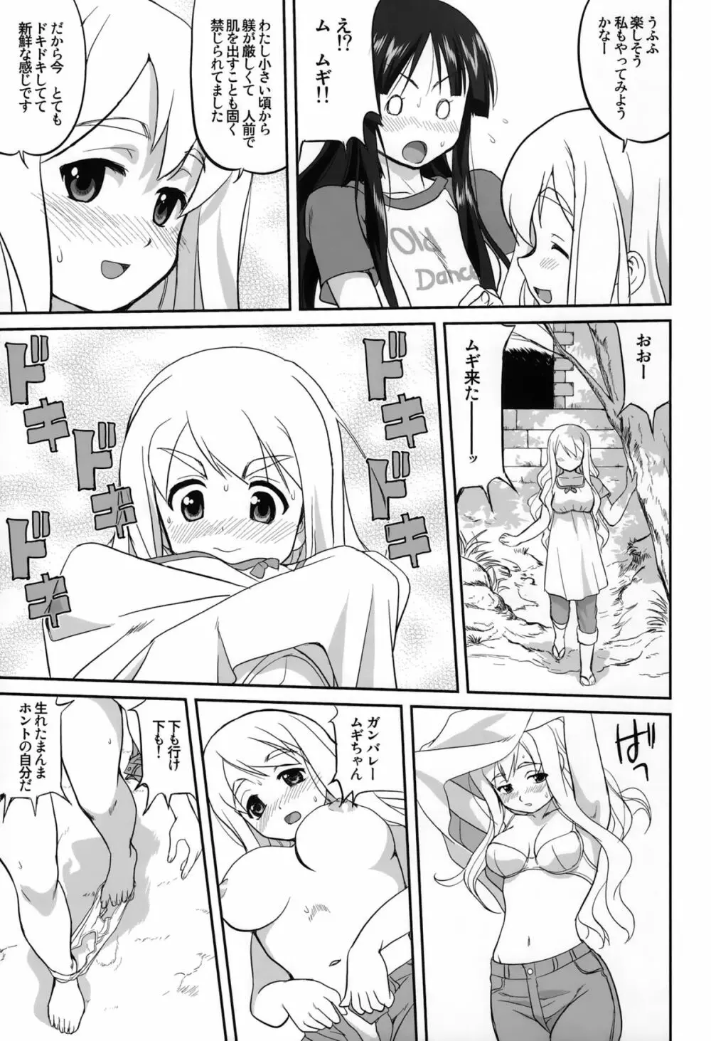 万引きJK生 けいおん部 - page41