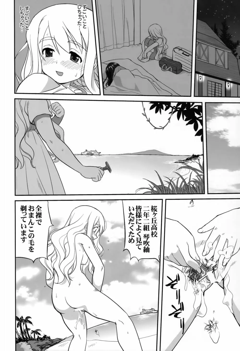 万引きJK生 けいおん部 - page46