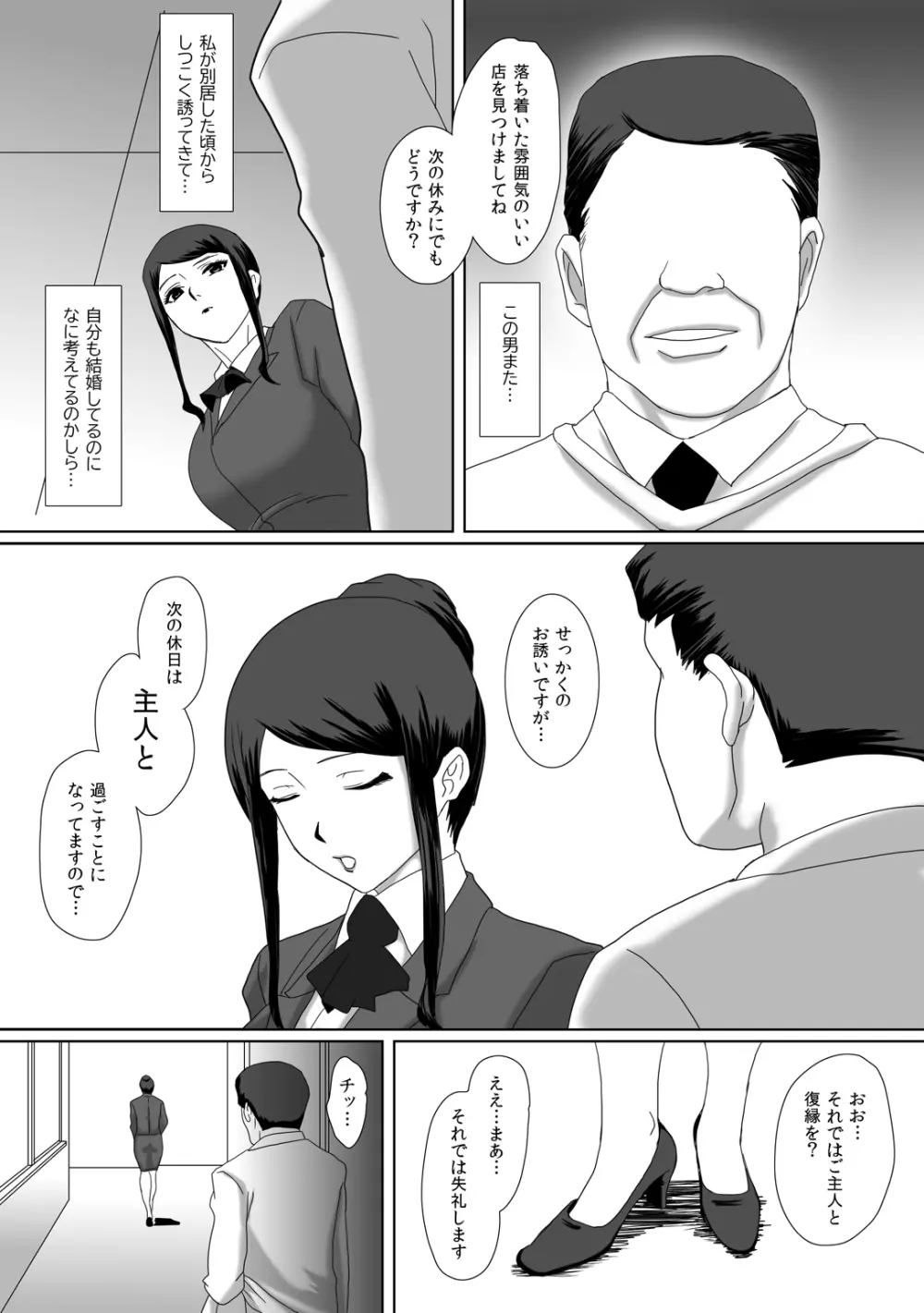 イイ夫婦 - page10