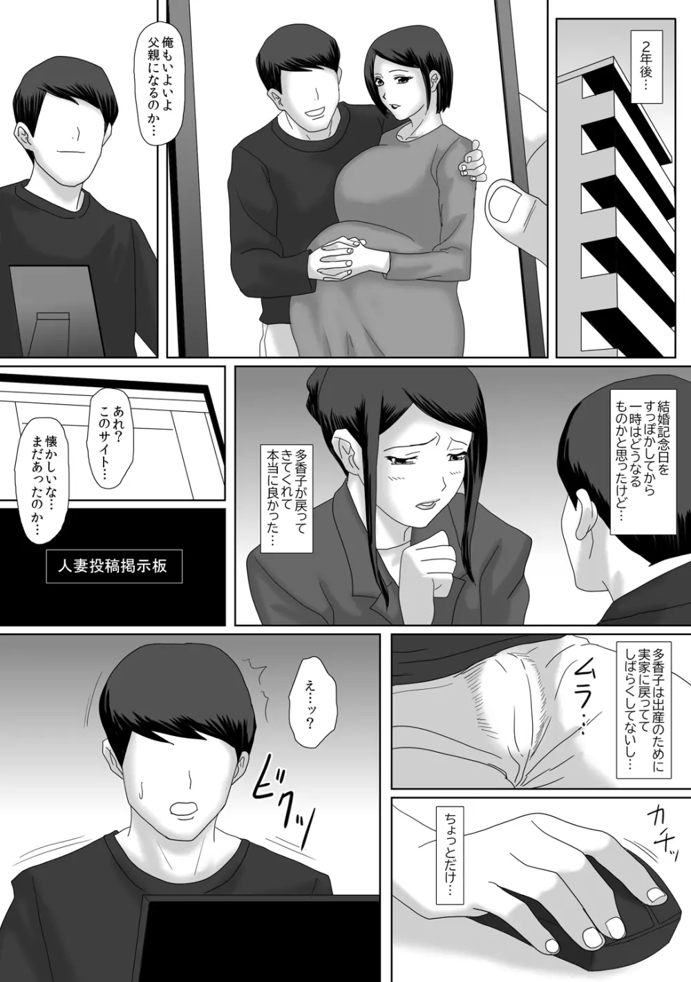 イイ夫婦 - page108