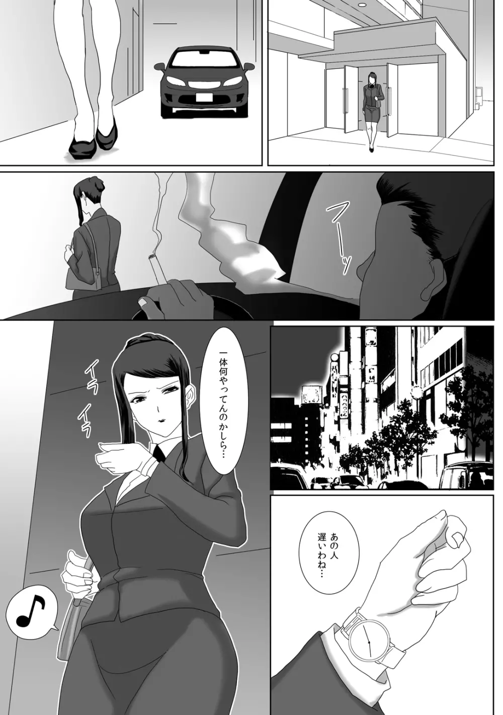 イイ夫婦 - page12