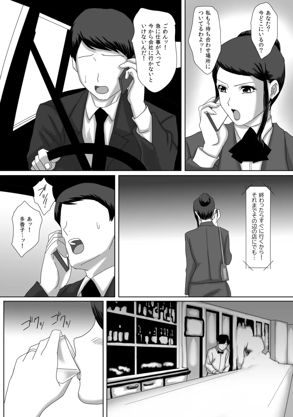 イイ夫婦 - page13