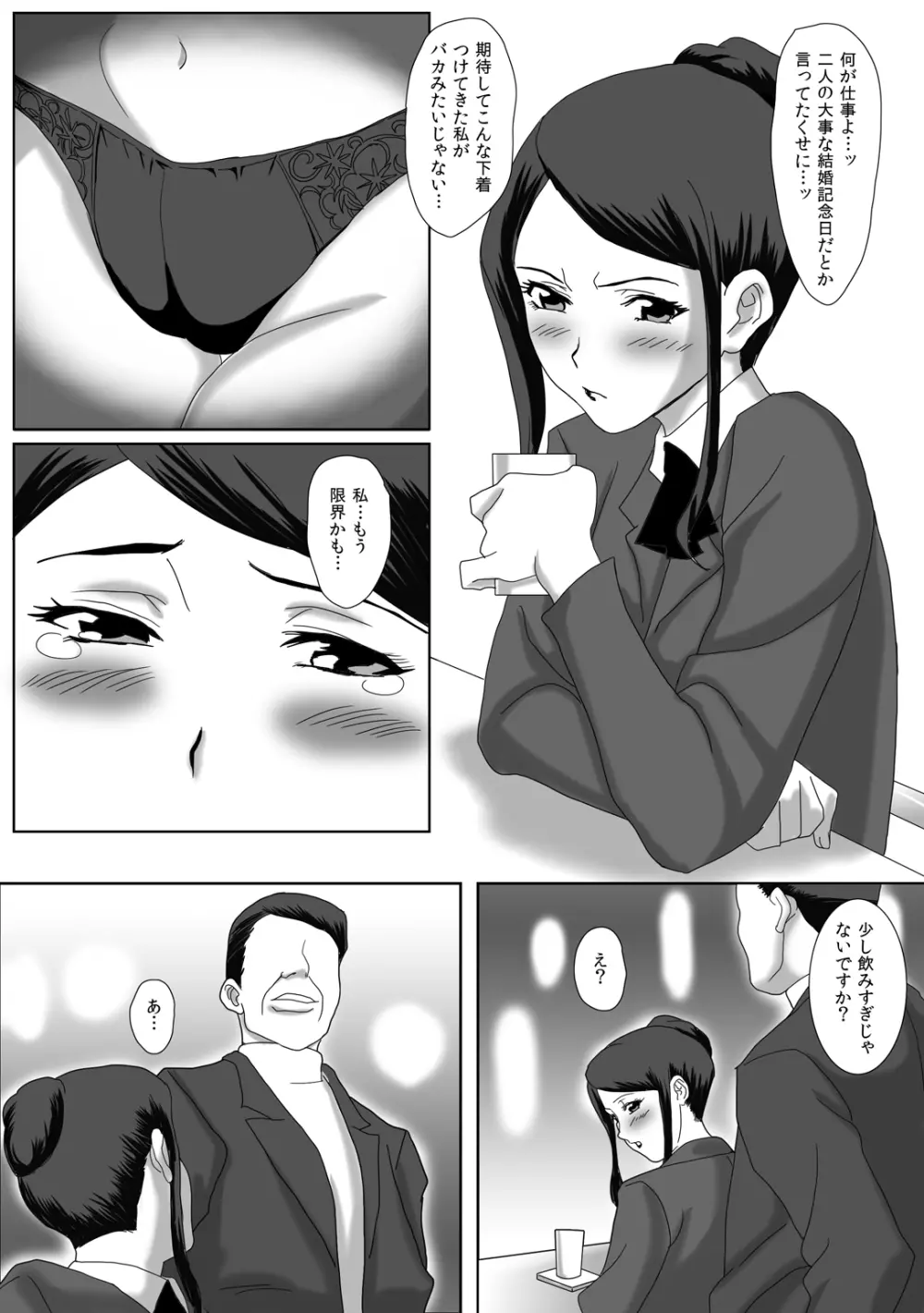 イイ夫婦 - page14