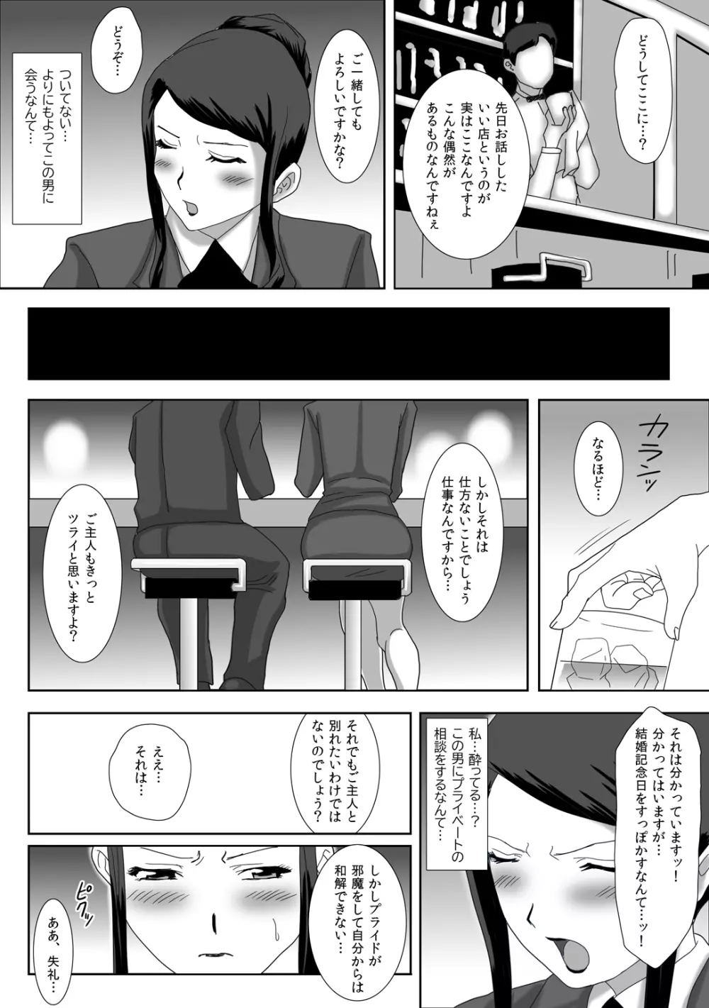 イイ夫婦 - page15