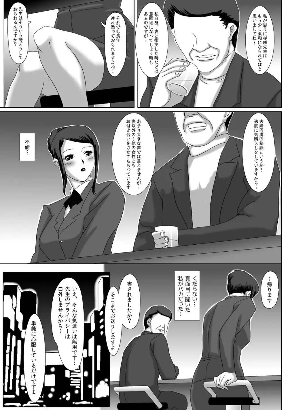 イイ夫婦 - page16