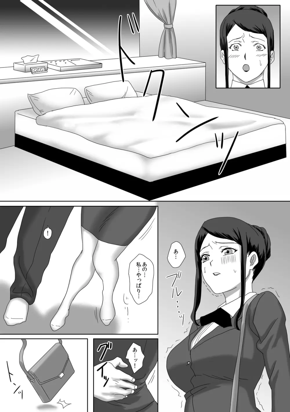 イイ夫婦 - page20