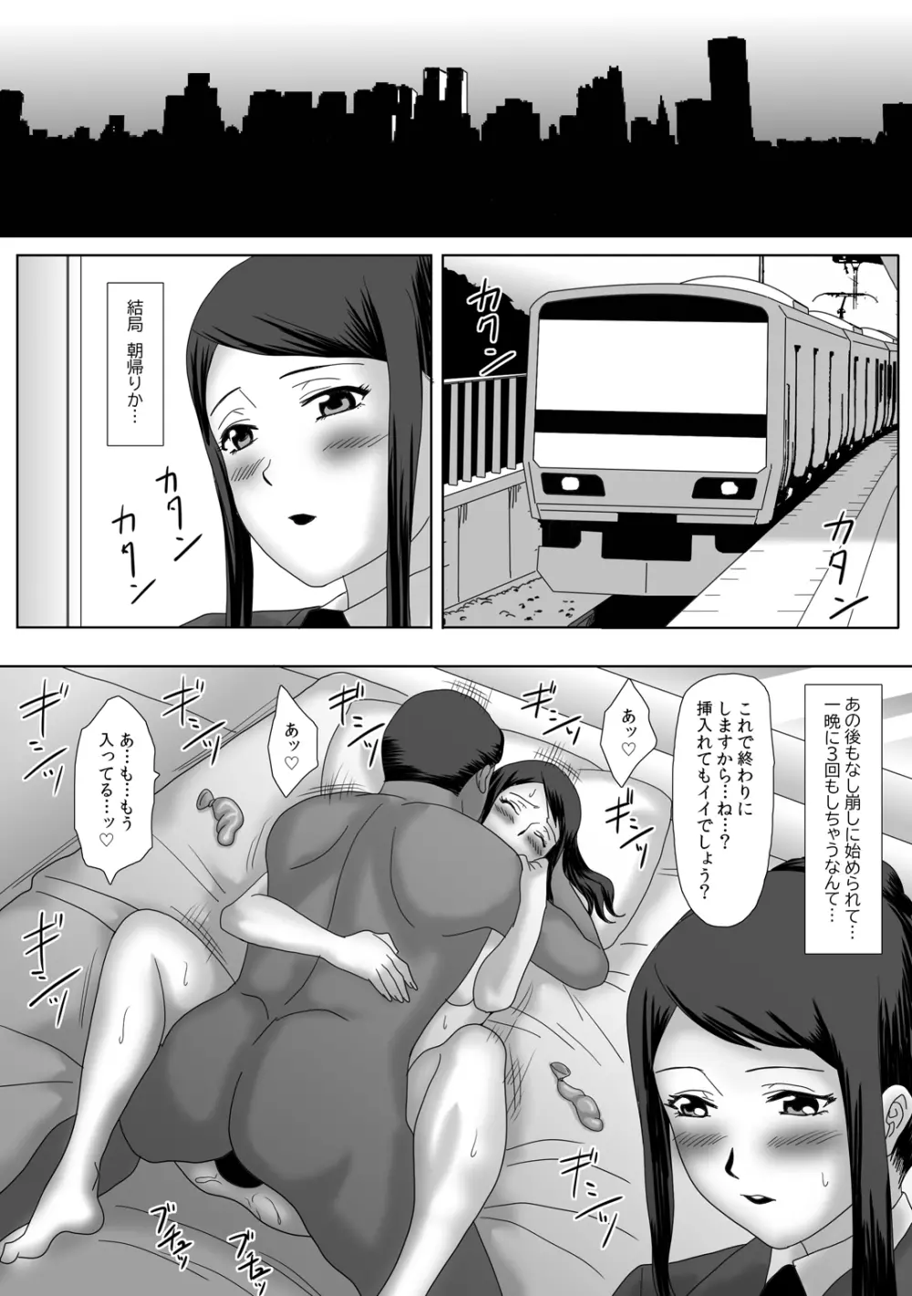 イイ夫婦 - page65