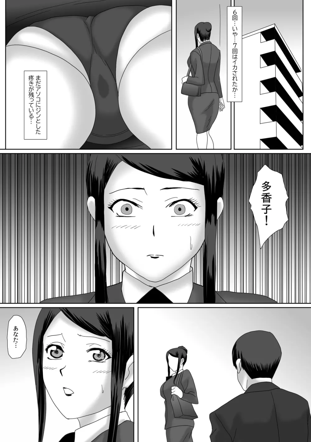 イイ夫婦 - page68