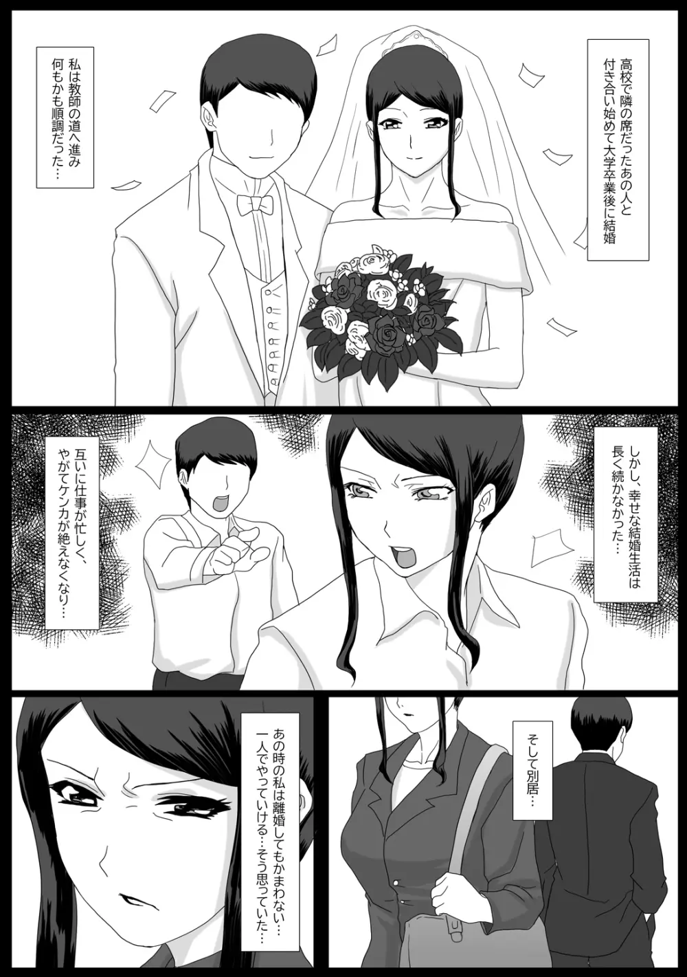 イイ夫婦 - page7