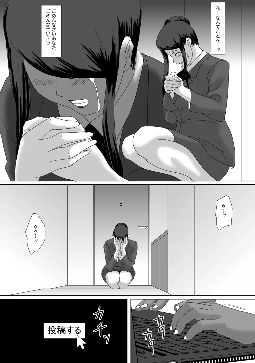 イイ夫婦 - page70