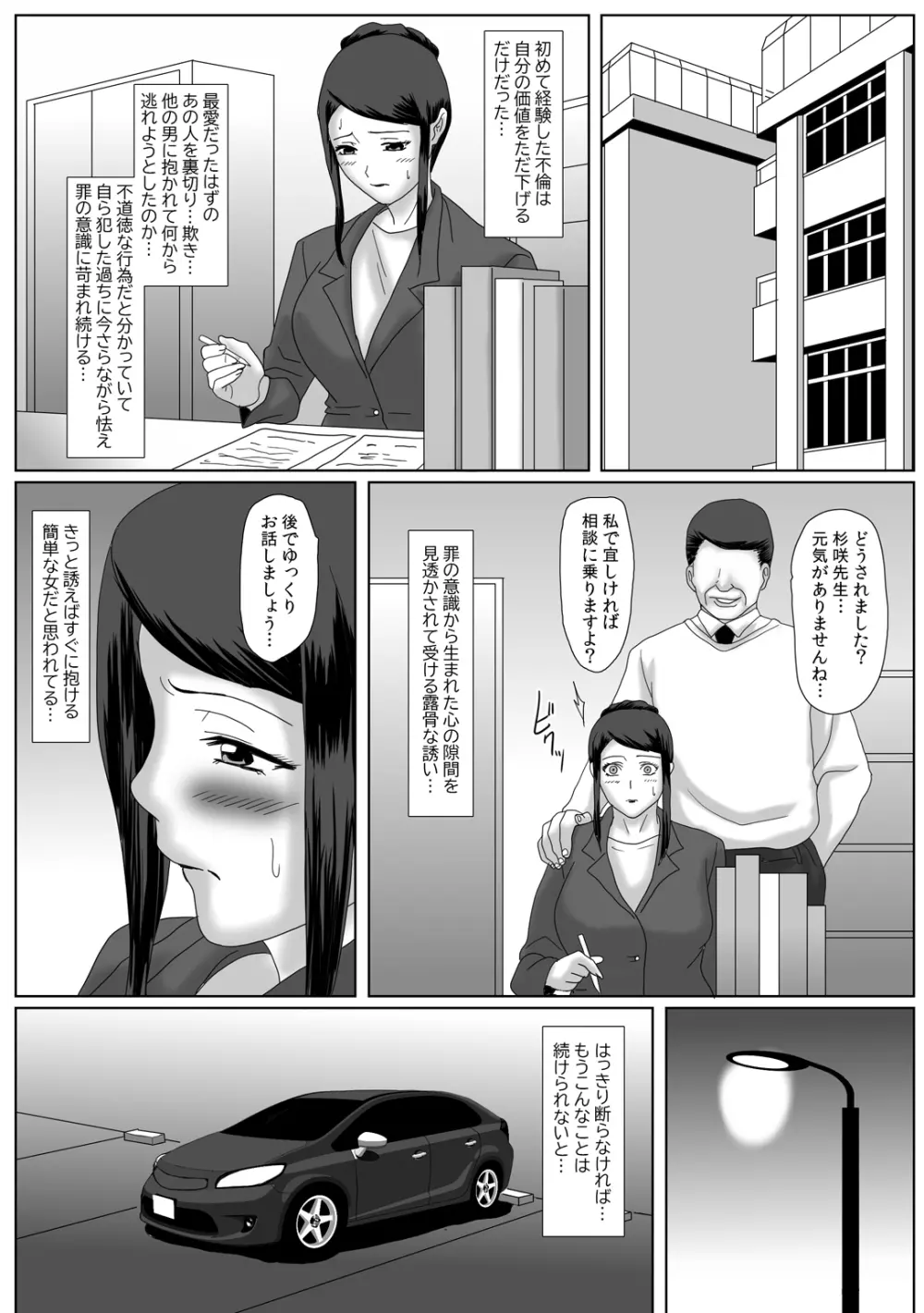 イイ夫婦 - page73