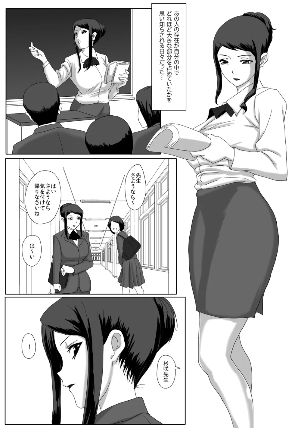 イイ夫婦 - page9