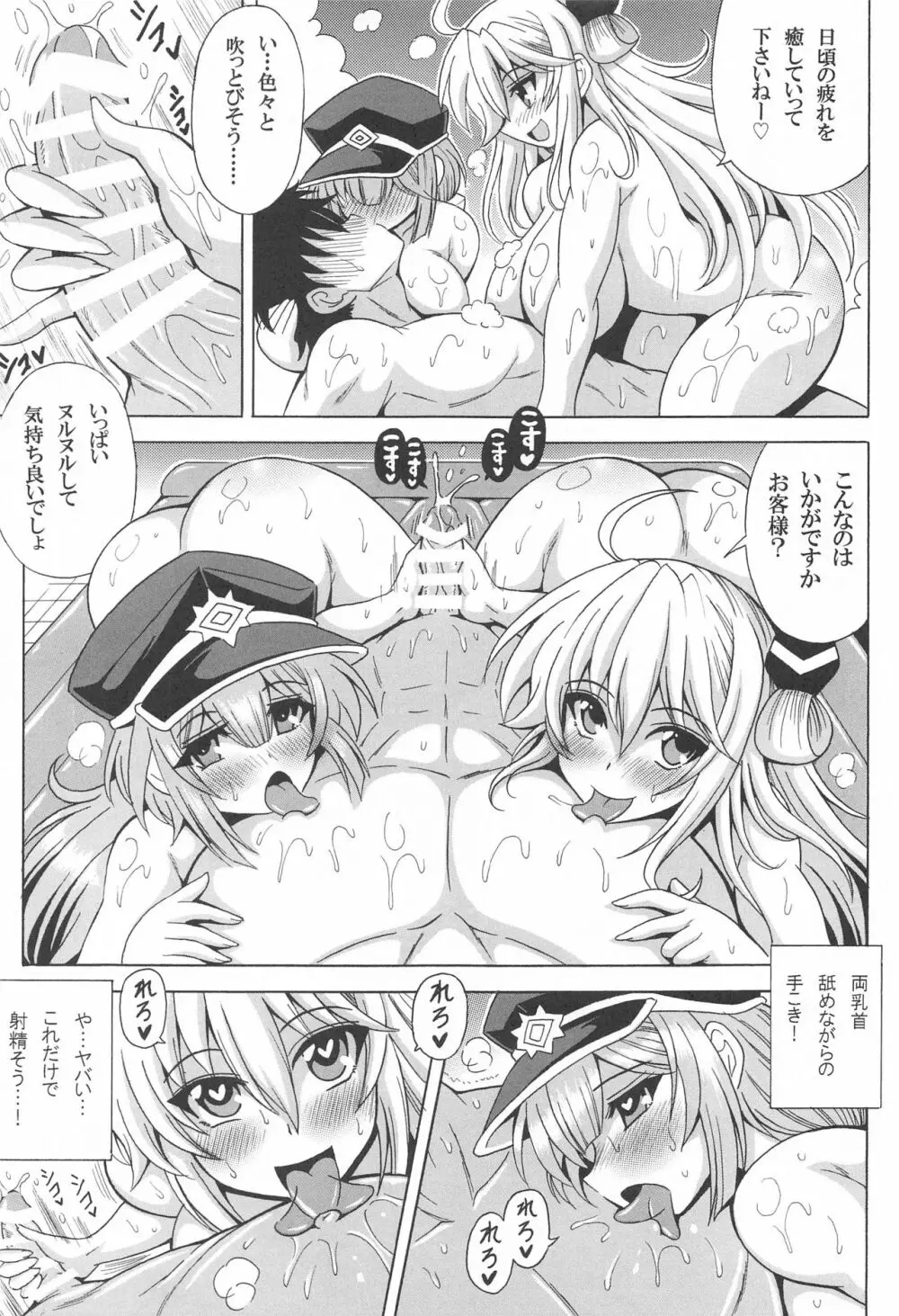 銭湯姫？レイ&ロゼ - page6