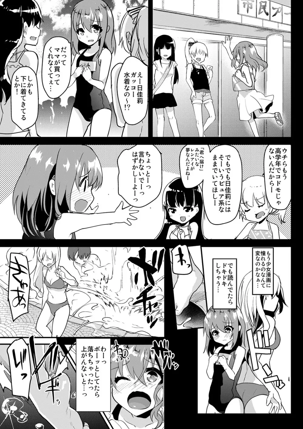 しまじや創作短編総集編 - page54