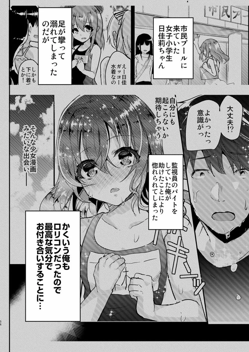 しまじや創作短編総集編 - page57