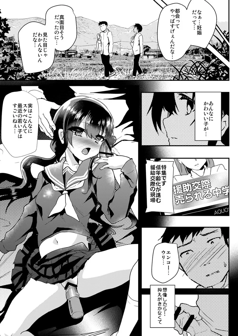 しまじや創作短編総集編 - page74