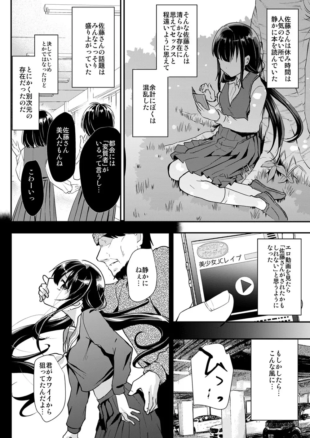 しまじや創作短編総集編 - page77