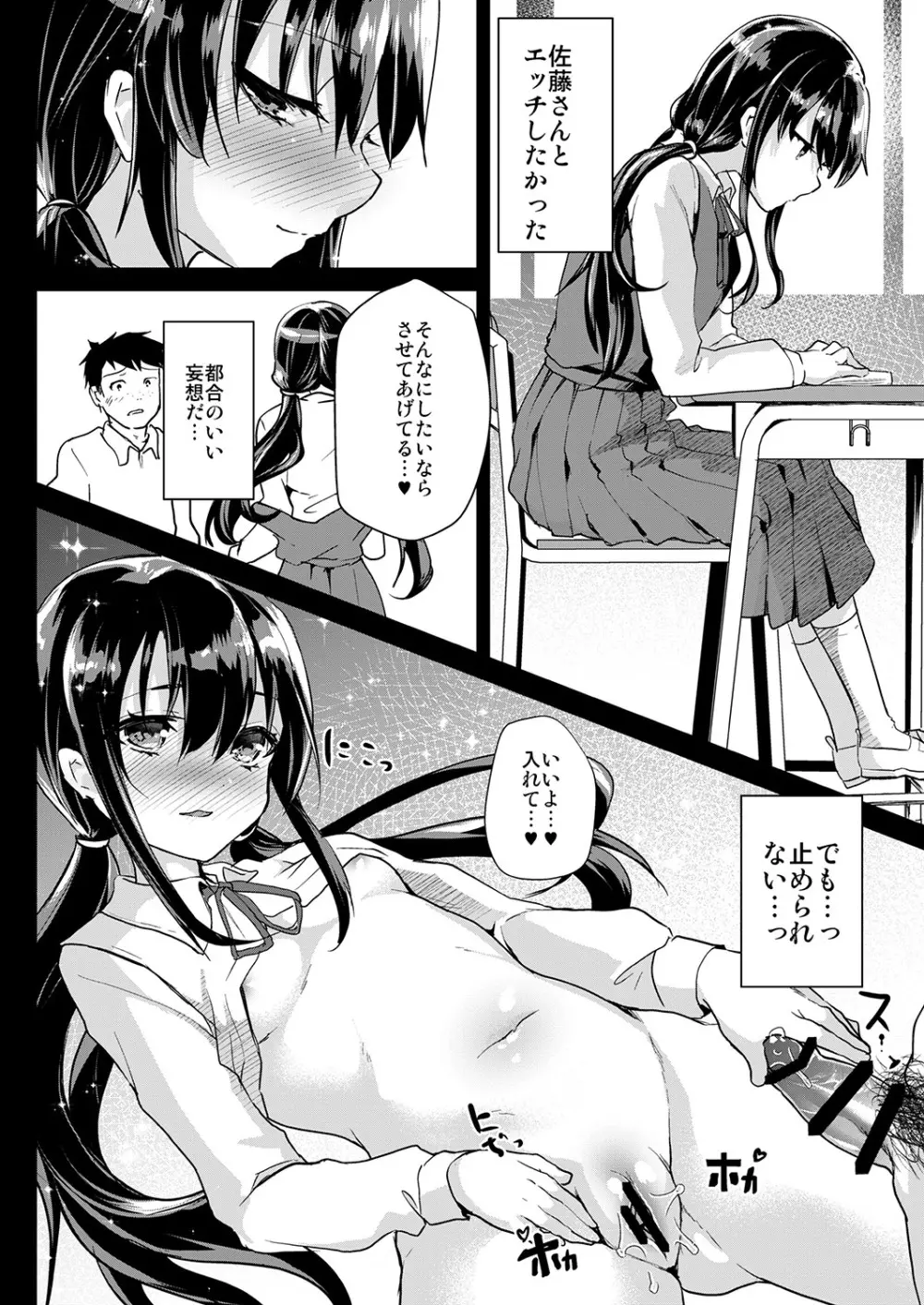 しまじや創作短編総集編 - page85