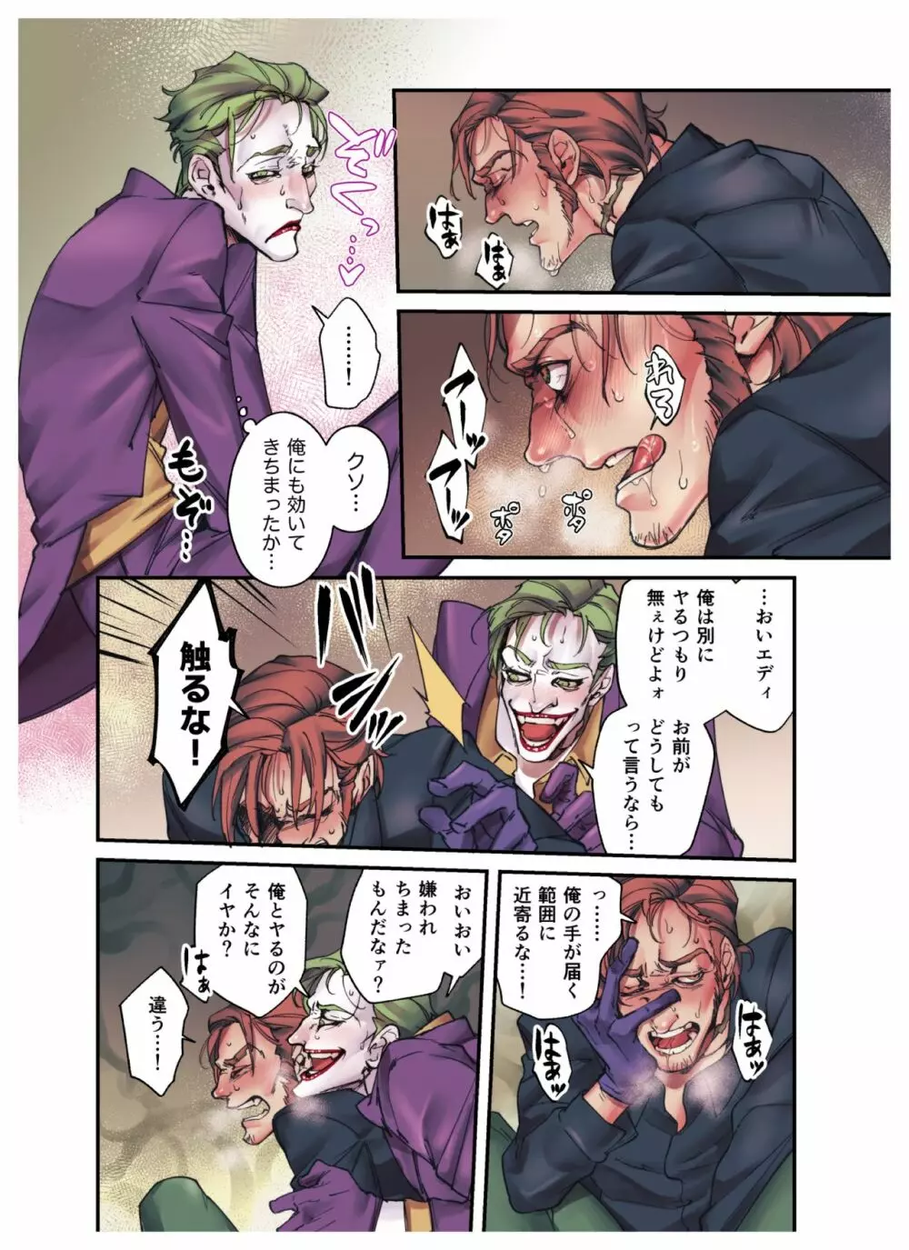 謎解きはジョークのあとで - page10