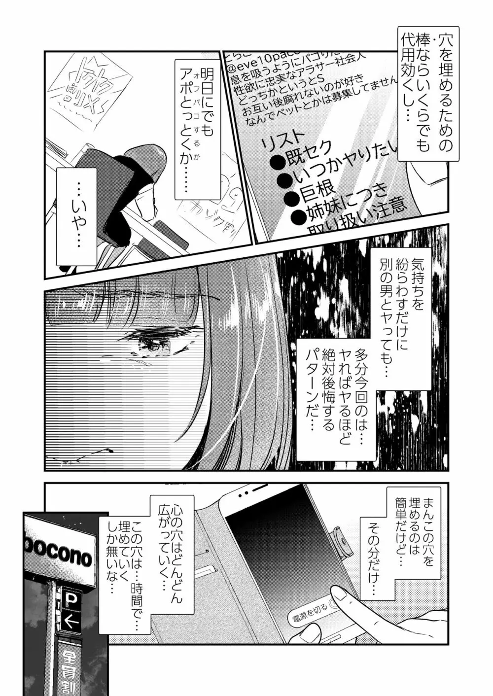 肉食獣は甘い恋をする - page10