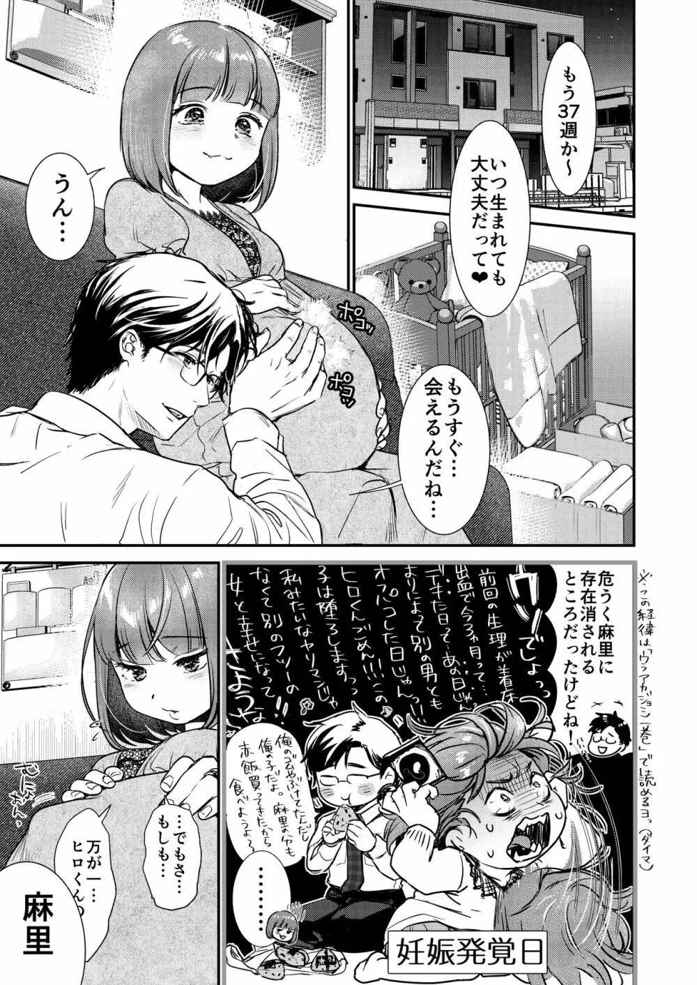 肉食獣は甘い恋をする - page63