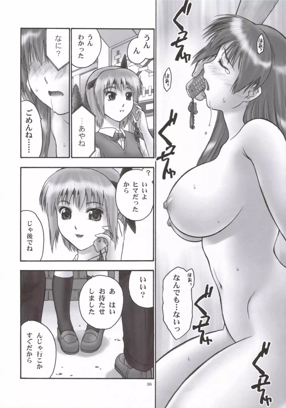 (C69) [へらぶな (いるまかみり)] 隷 - slave to the grind - CHAPTER 02: COMPULSION (デッド・オア・アライブ) - page35