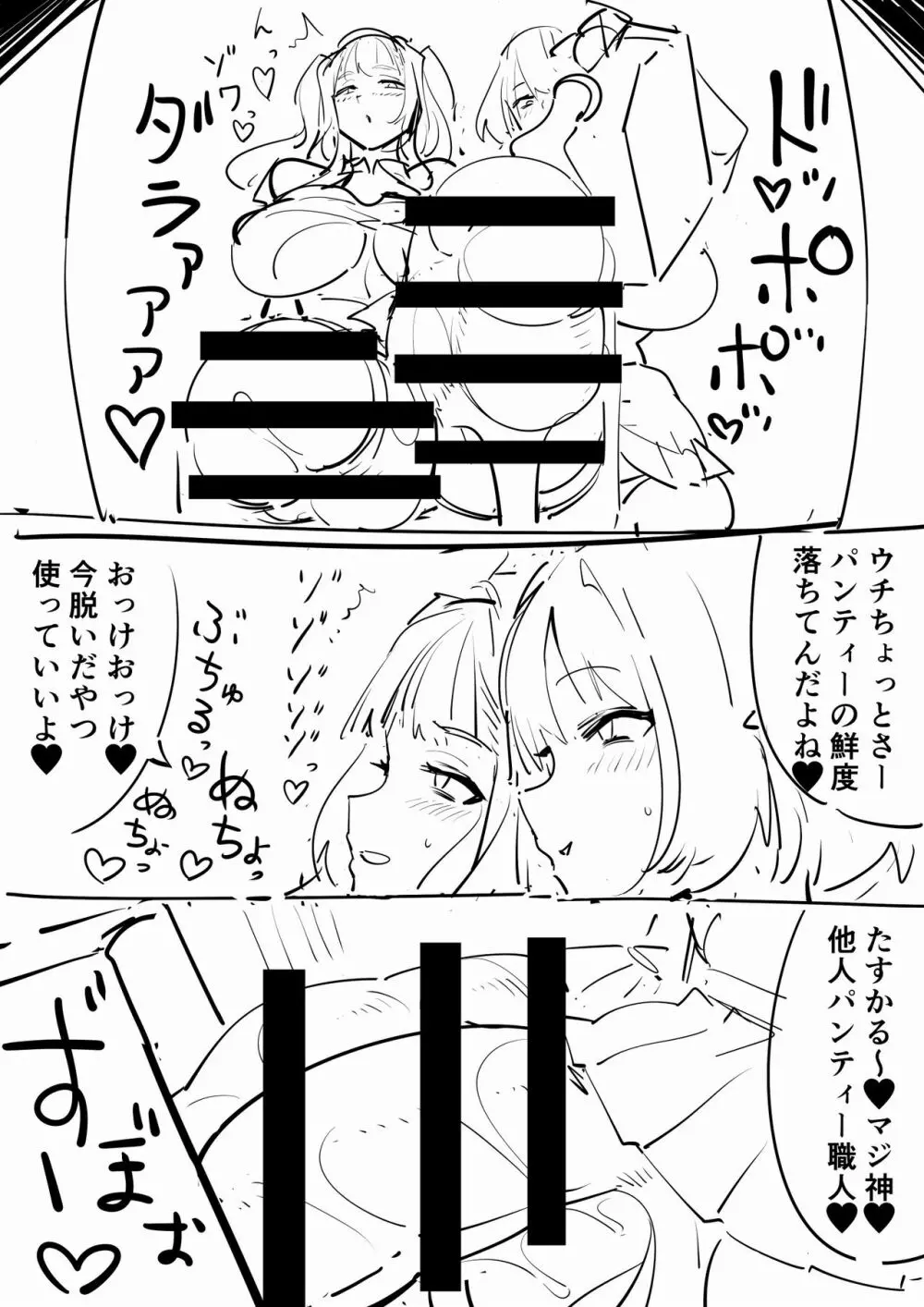 ふたなりJK - page10