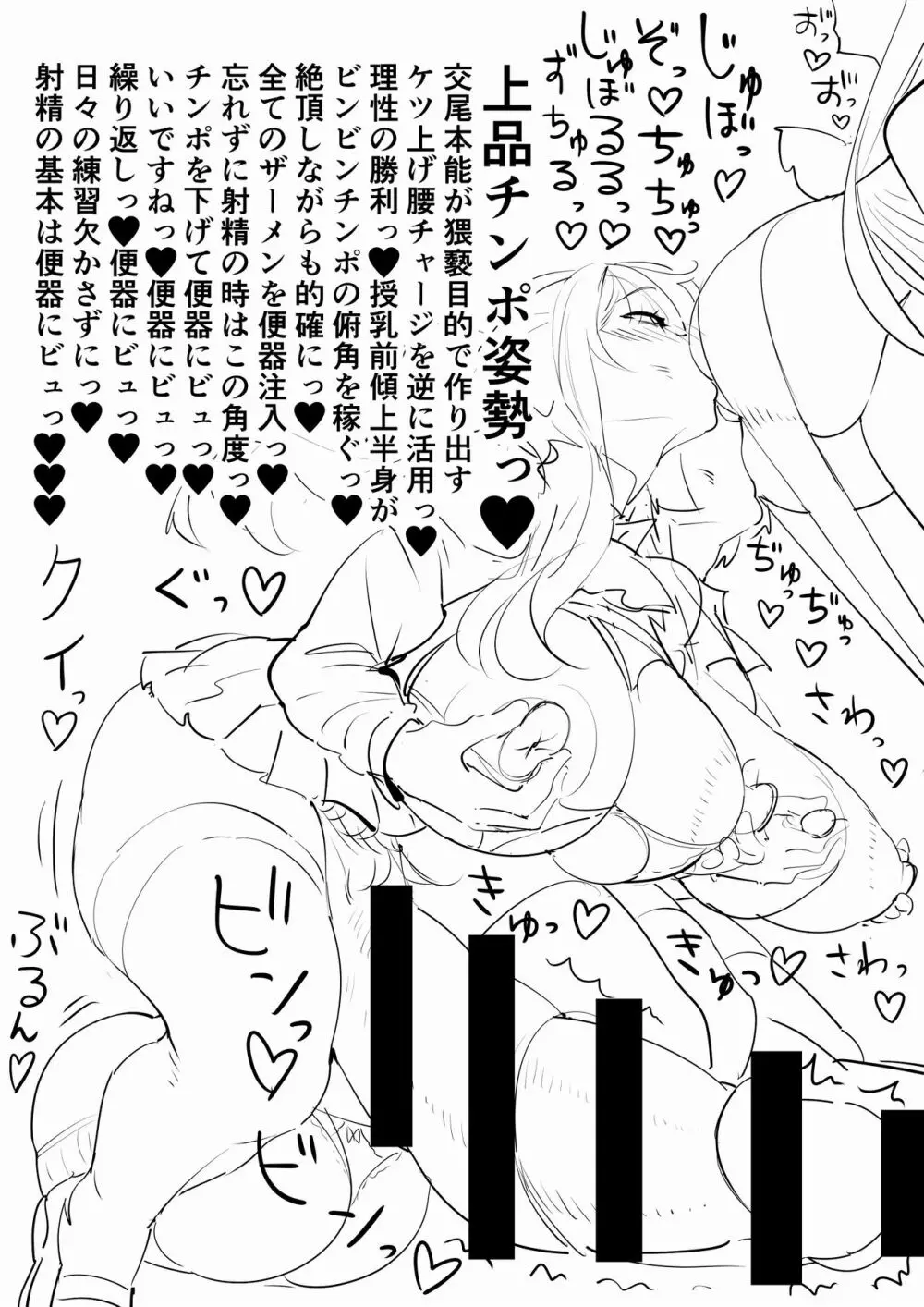 ふたなりJK - page21