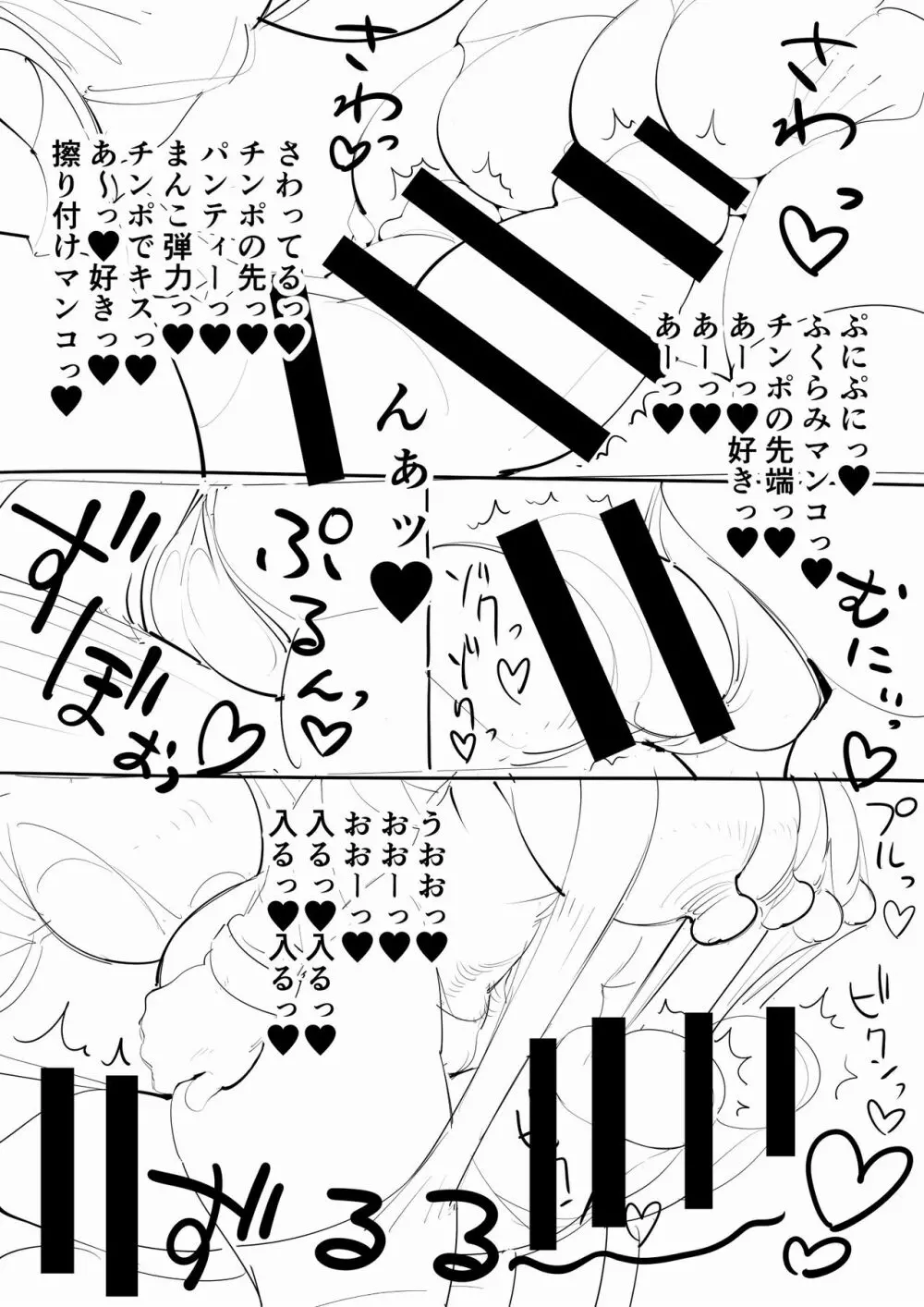 ふたなりJK - page26