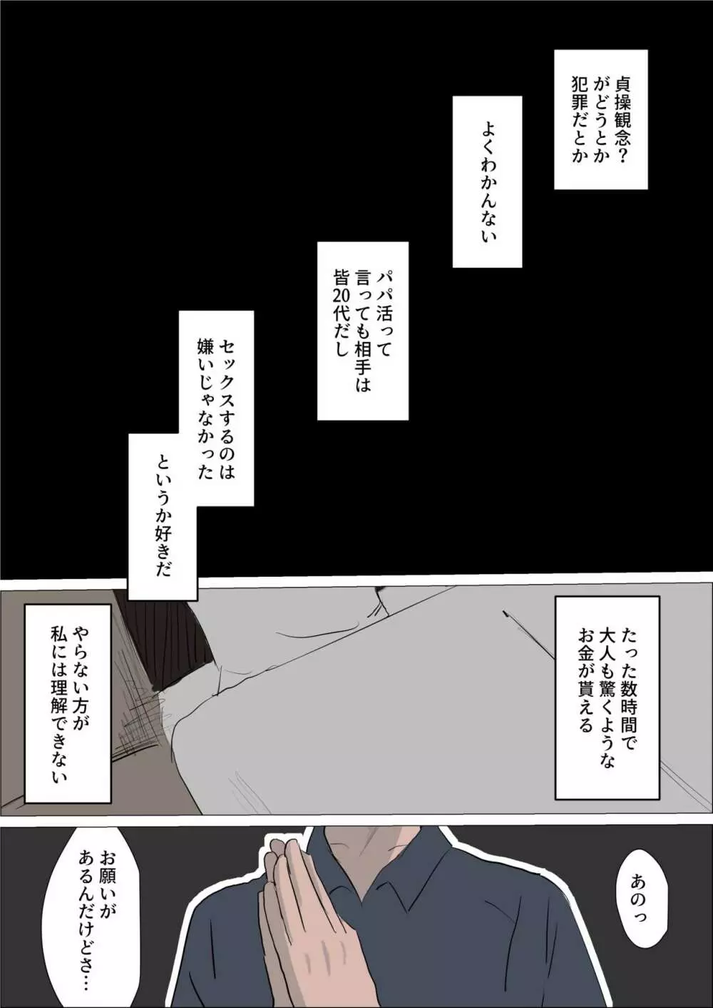 ビッチギャルvsくすぐり - page3